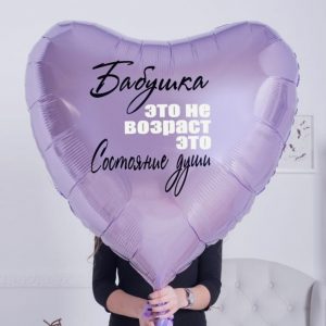 Сердце для Бабушки