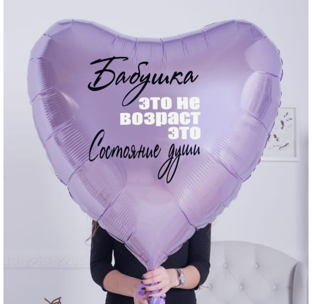 Сердце для Бабушки Сердце для Бабушки